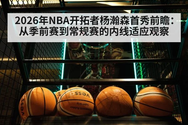 basketball indoor game